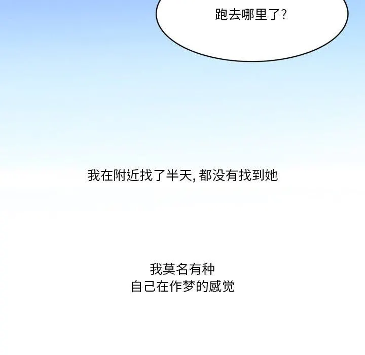 情事物语Friend - 第54话 - page 68