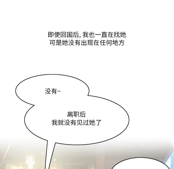 情事物语Friend - 第54话 - page 69