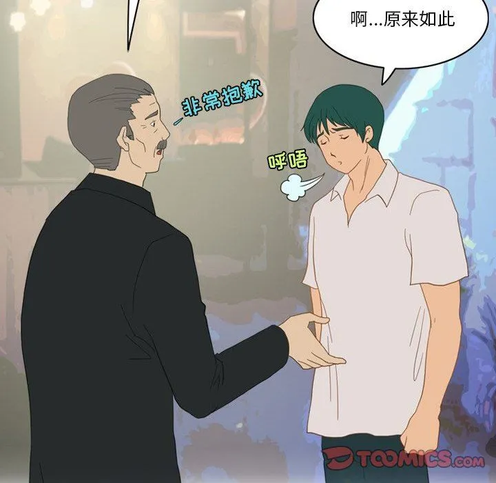 情事物语Friend - 第54话 - page 70