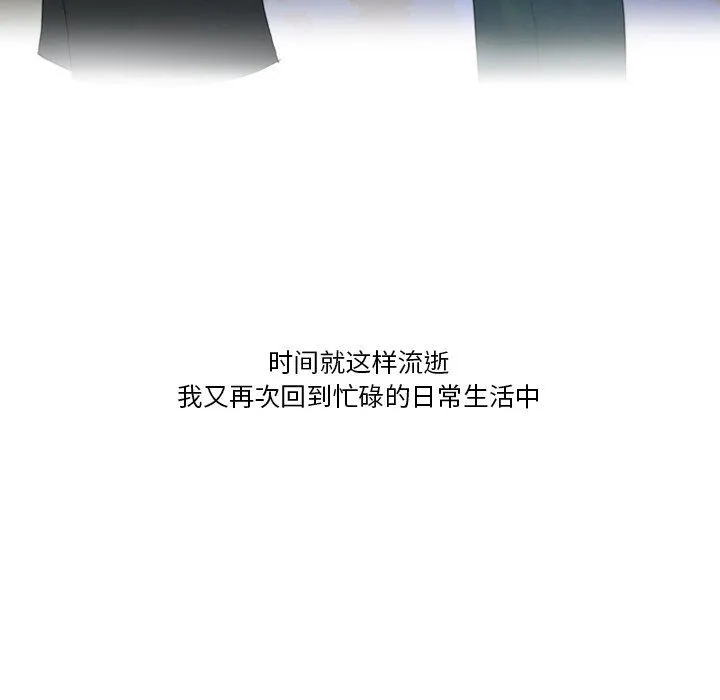情事物语Friend - 第54话 - page 71
