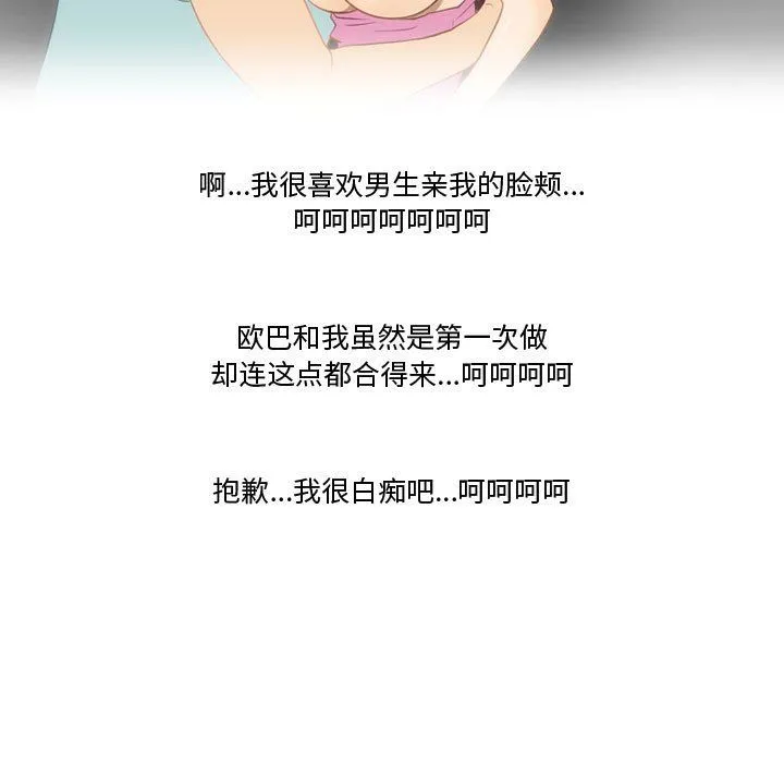情事物语Friend - 第18话 - page 13