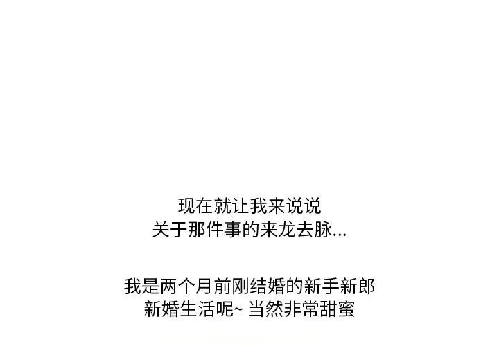 情事物语Friend - 第51话 - page 4
