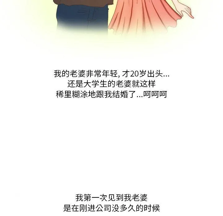 情事物语Friend - 第51话 - page 6