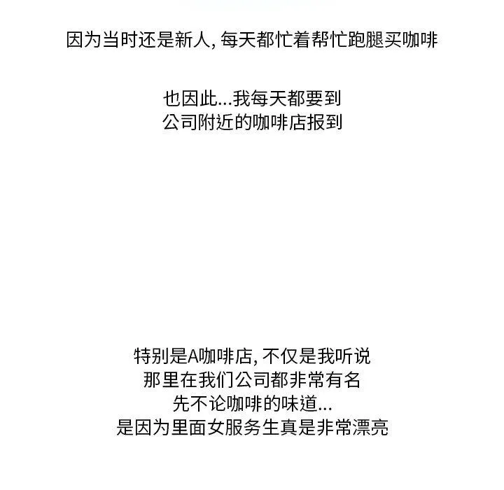 情事物语Friend - 第51话 - page 8