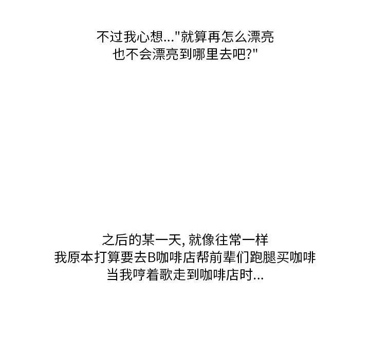 情事物语Friend - 第51话 - page 10