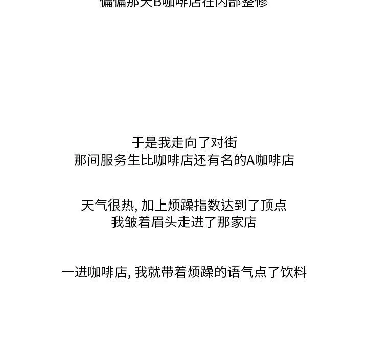 情事物语Friend - 第51话 - page 12