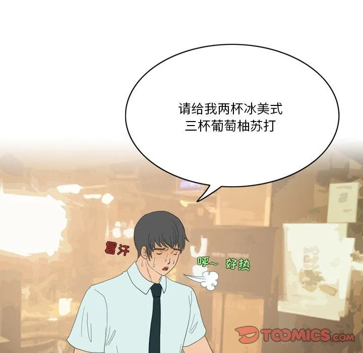 情事物语Friend - 第51话 - page 13
