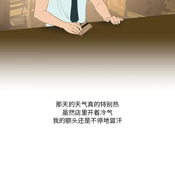情事物语Friend - 第51话 - page 14