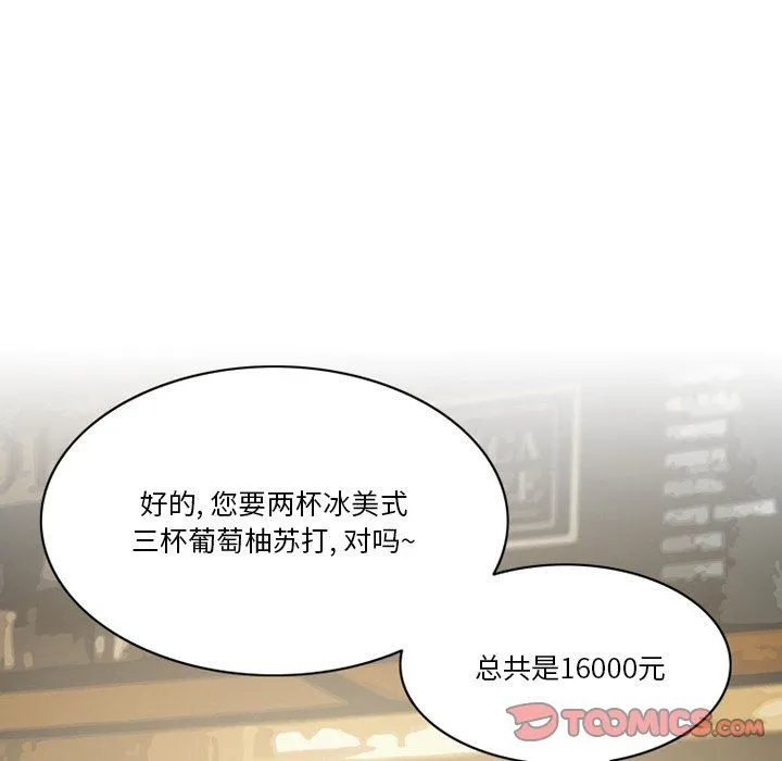 情事物语Friend - 第51话 - page 15