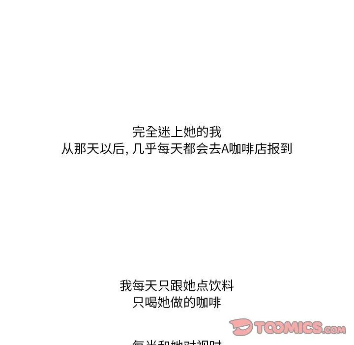 情事物语Friend - 第51话 - page 21