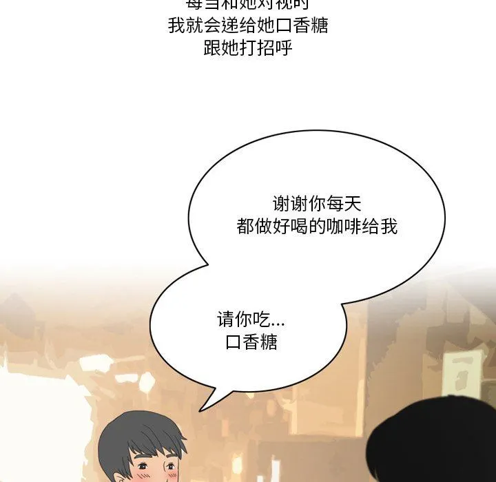 情事物语Friend - 第51话 - page 22
