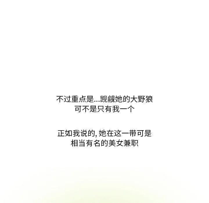 情事物语Friend - 第51话 - page 24