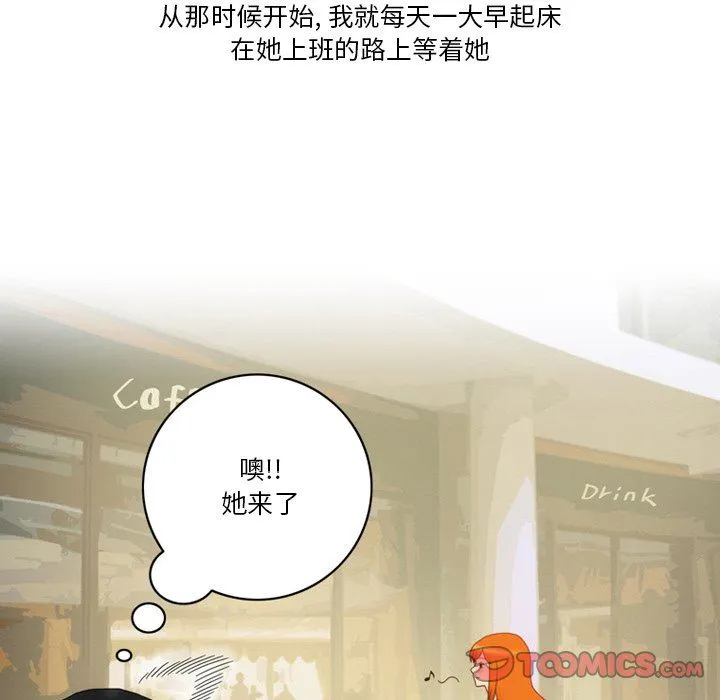 情事物语Friend - 第51话 - page 27