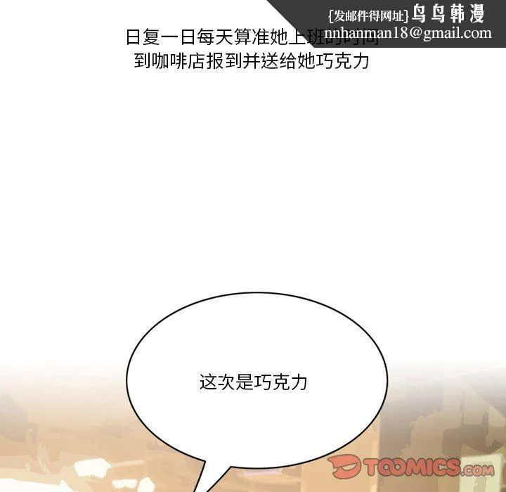 情事物语Friend - 第51话 - page 29