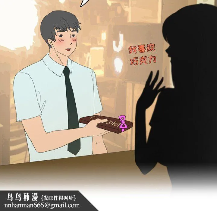 情事物语Friend - 第51话 - page 30