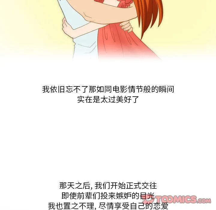 情事物语Friend - 第51话 - page 35