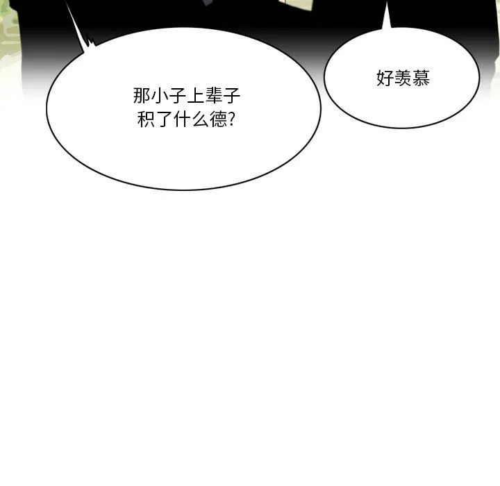 情事物语Friend - 第51话 - page 38
