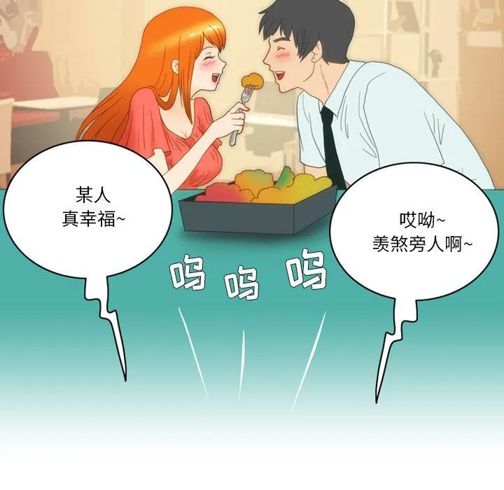 情事物语Friend - 第51话 - page 40