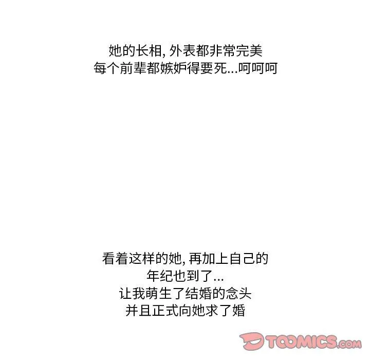 情事物语Friend - 第51话 - page 41