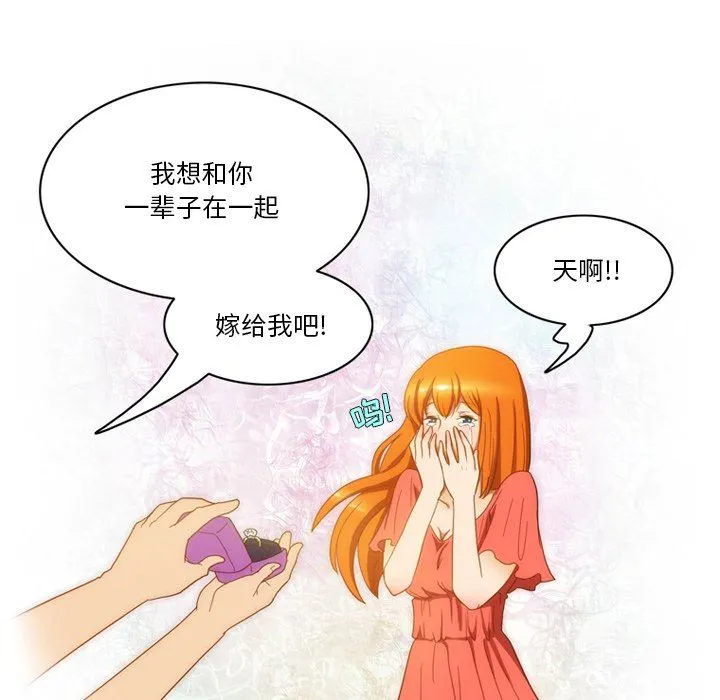 情事物语Friend - 第51话 - page 42