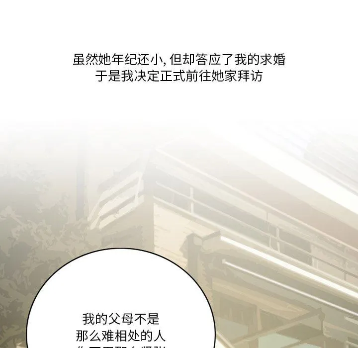 情事物语Friend - 第51话 - page 44