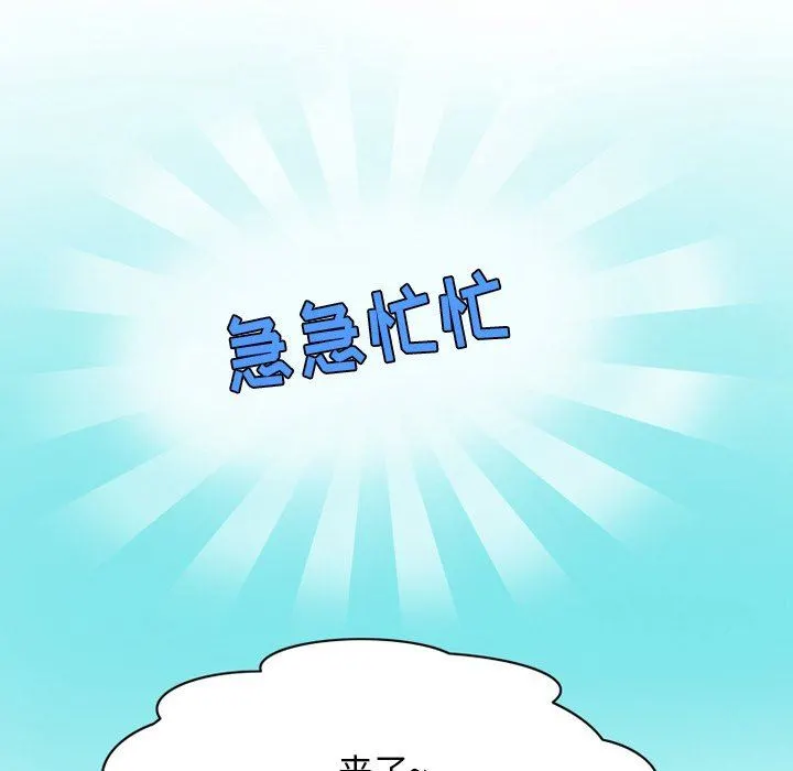 情事物语Friend - 第51话 - page 48