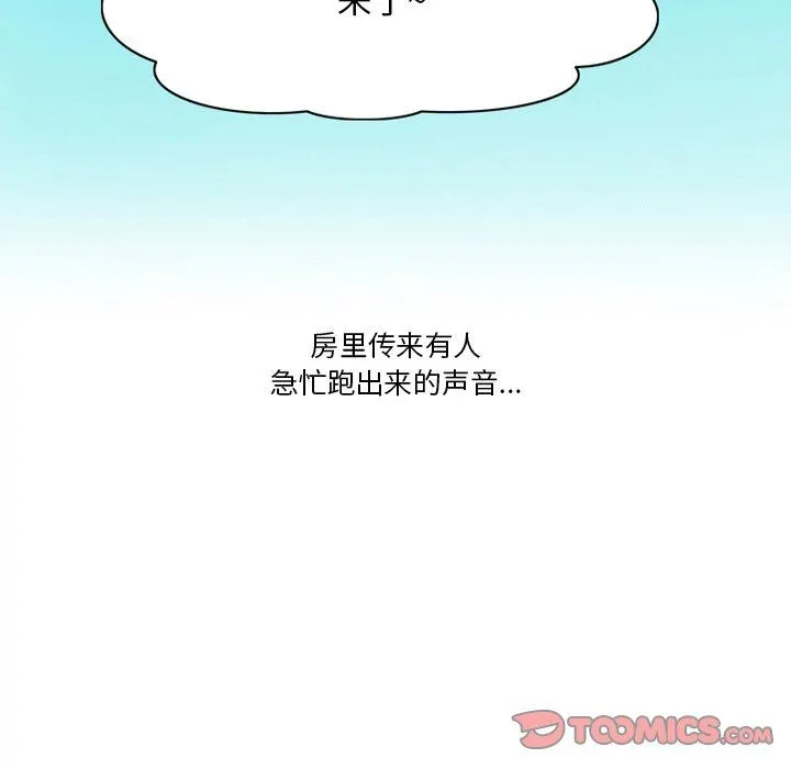 情事物语Friend - 第51话 - page 49