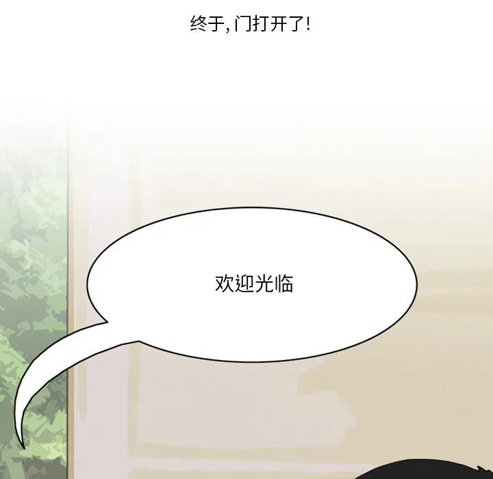 情事物语Friend - 第51话 - page 50