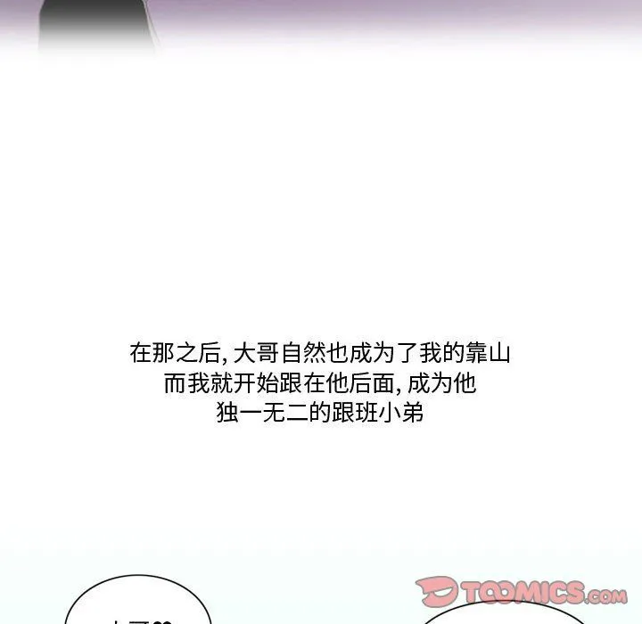 情事物语Friend - 第25话 - page 21