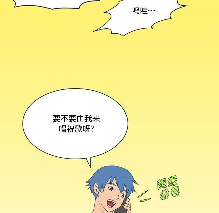 情事物语Friend - 第25话 - page 28