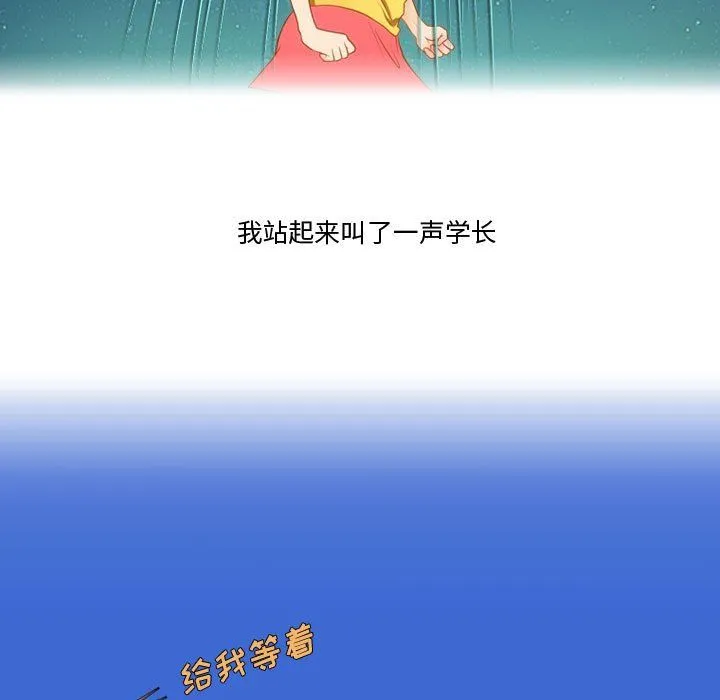 情事物语Friend - 第30话 - page 5