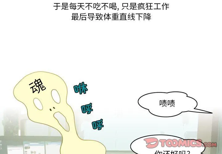 情事物语Friend - 第53话 - page 4