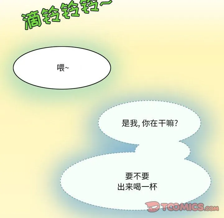 情事物语Friend - 第53话 - page 7