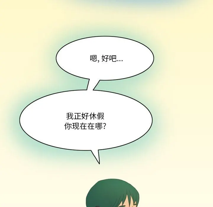 情事物语Friend - 第53话 - page 8