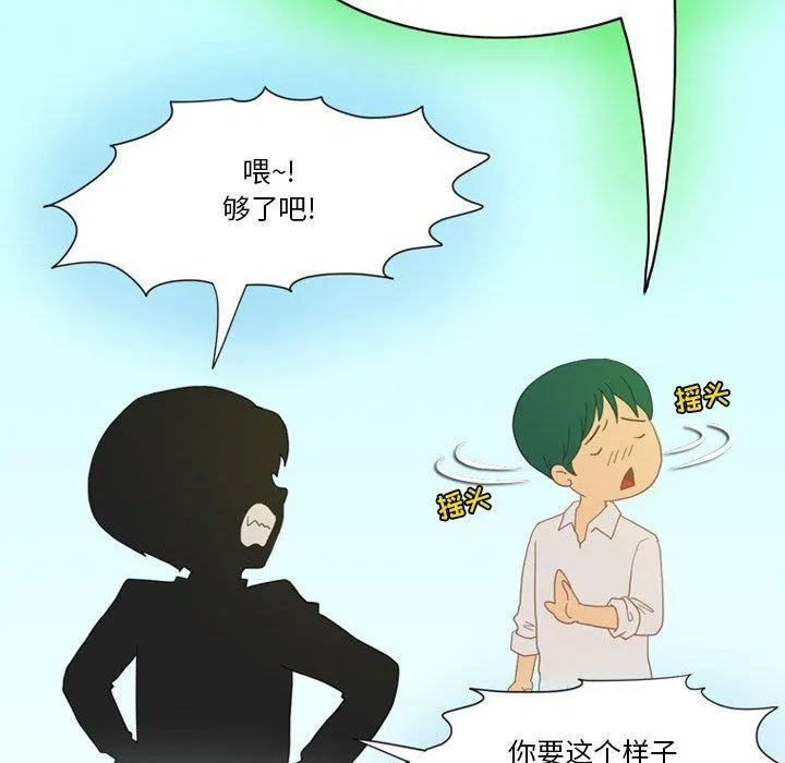 情事物语Friend - 第53话 - page 15