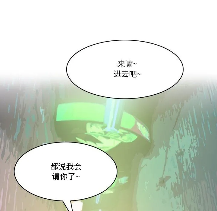 情事物语Friend - 第53话 - page 17