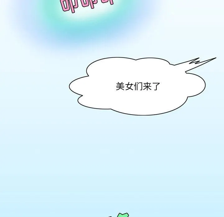 情事物语Friend - 第53话 - page 23