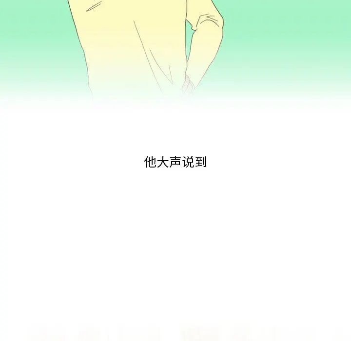情事物语Friend - 第53话 - page 30