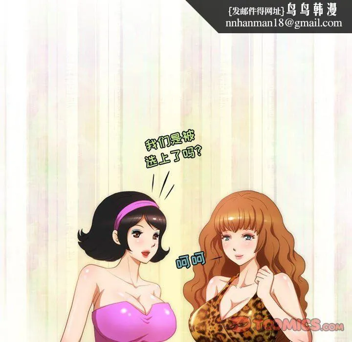 情事物语Friend - 第53话 - page 31
