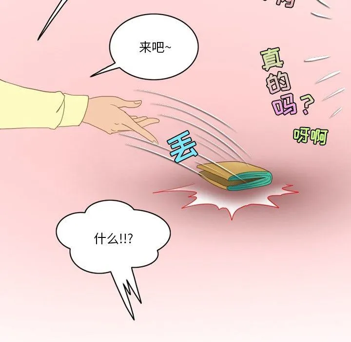 情事物语Friend - 第53话 - page 35