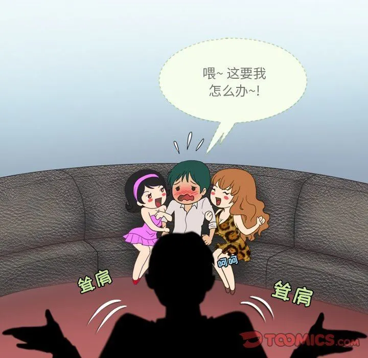 情事物语Friend - 第53话 - page 37