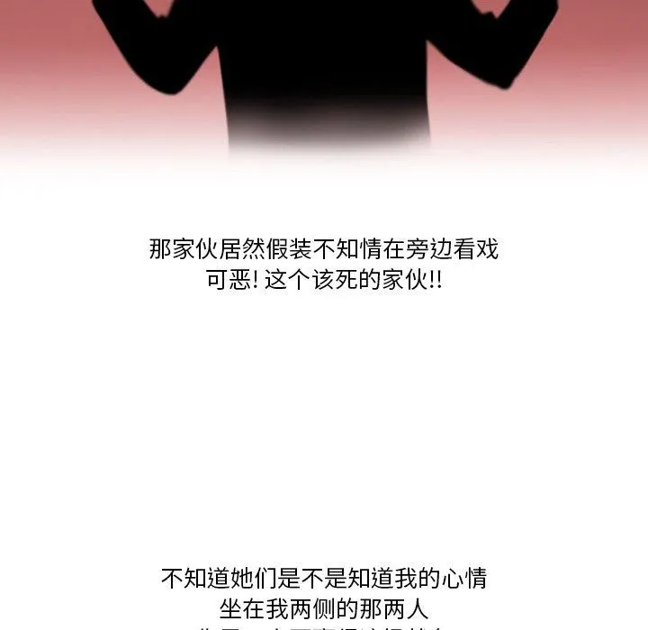 情事物语Friend - 第53话 - page 38