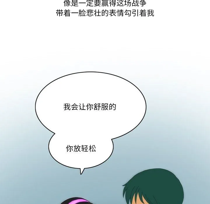 情事物语Friend - 第53话 - page 39