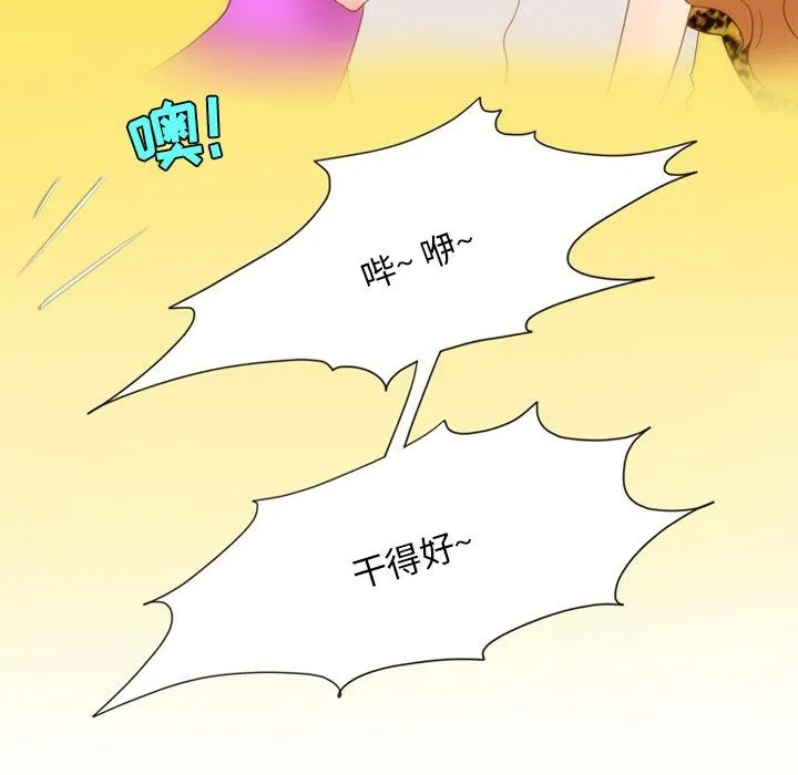 情事物语Friend - 第53话 - page 45