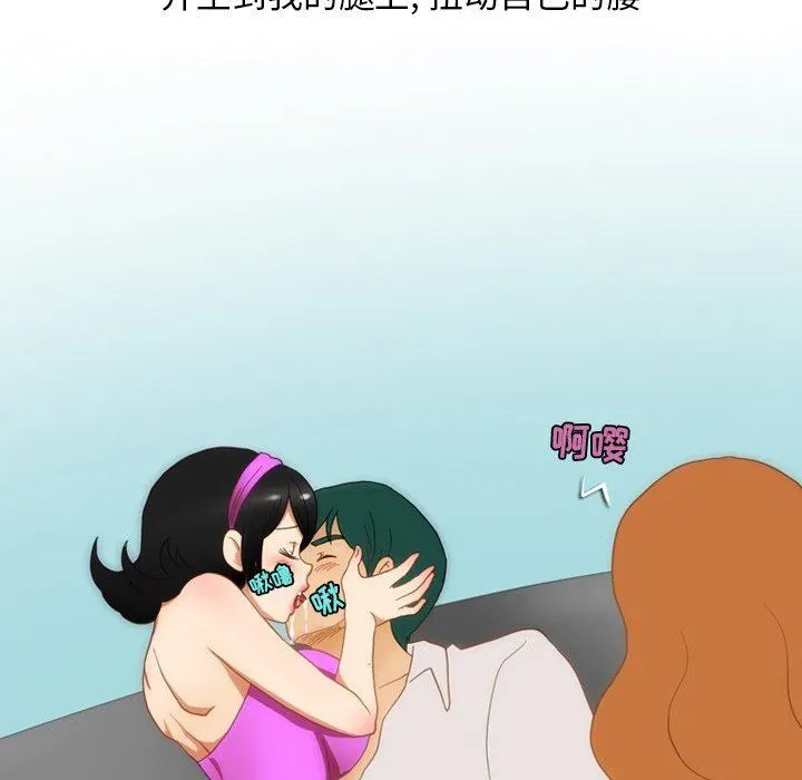 情事物语Friend - 第53话 - page 47