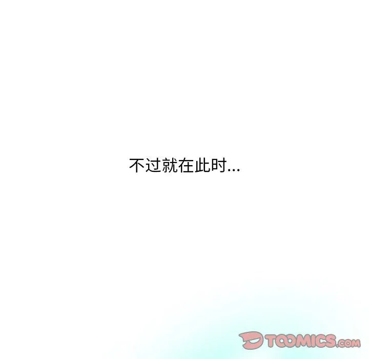 情事物语Friend - 第53话 - page 58