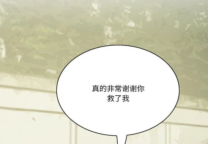 情事物语Friend - 第50话 - page 4