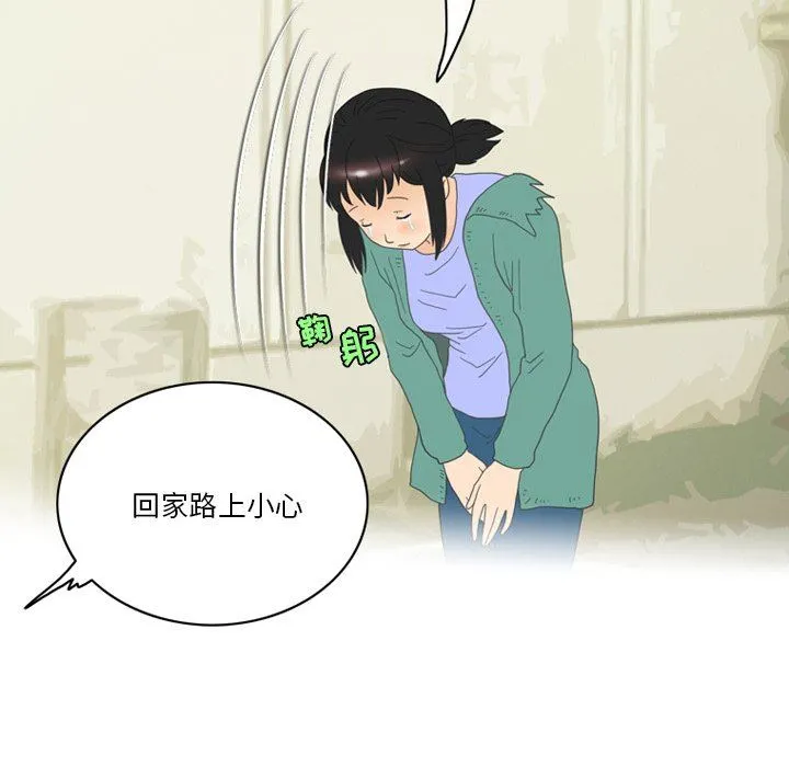 情事物语Friend - 第50话 - page 5