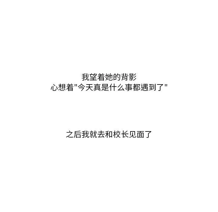 情事物语Friend - 第50话 - page 6