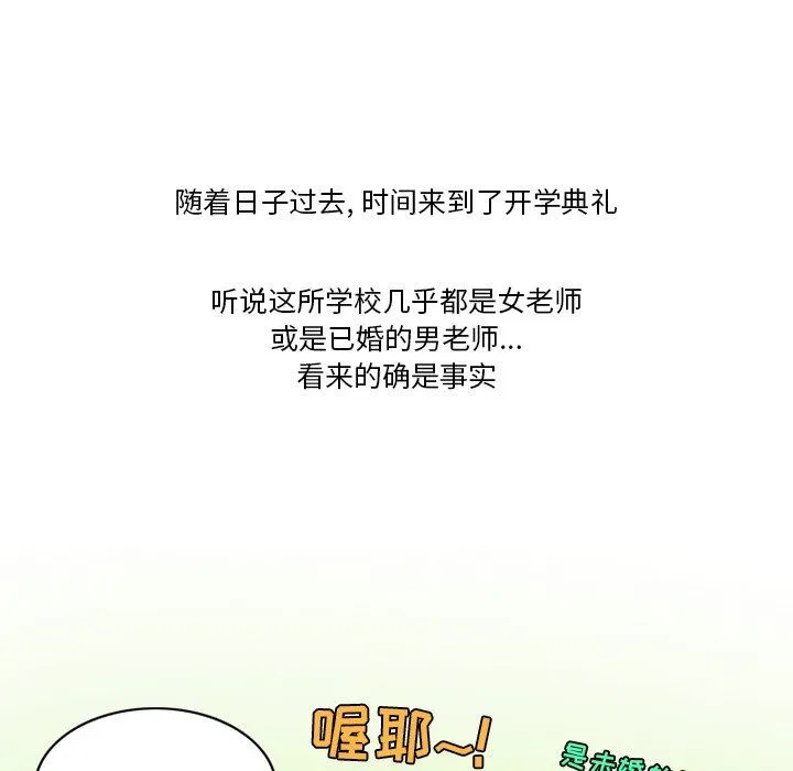 情事物语Friend - 第50话 - page 7